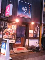 店舗外観です。昔ながらの富田町の趣たっぷり古民家居酒屋